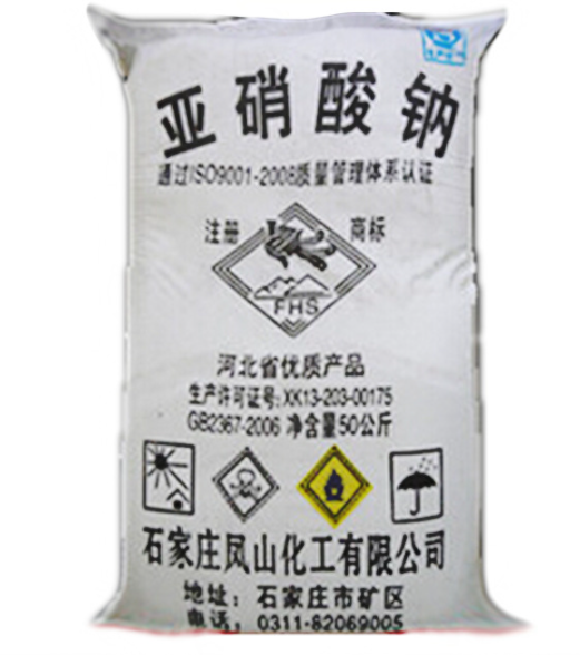 亚硝酸钠