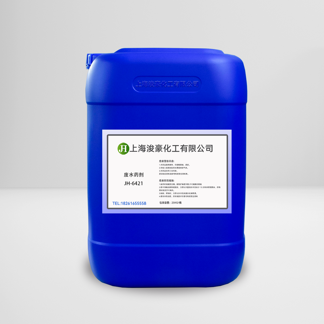 废水药剂JH-6421