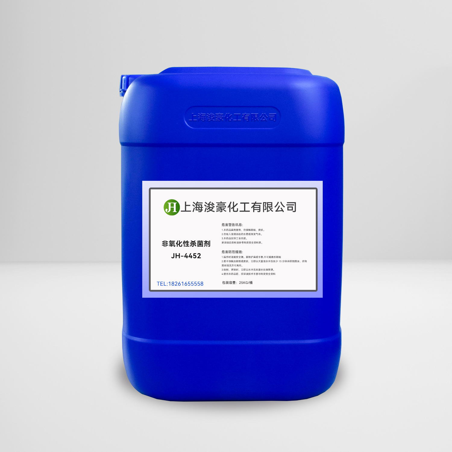 非氧化性杀菌剂JH-4452